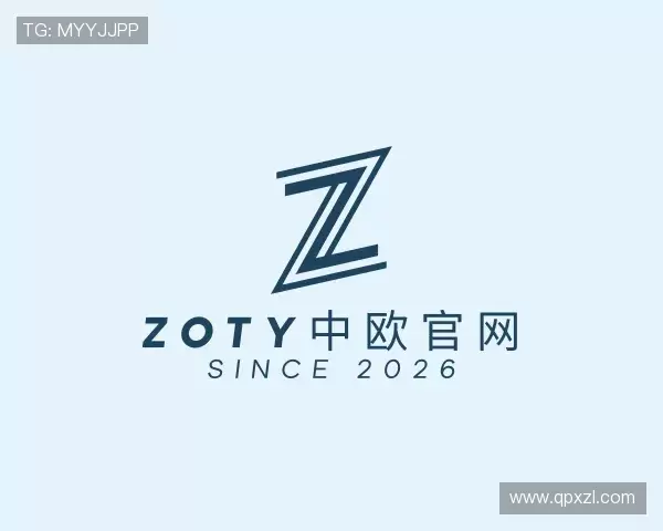 知道zoty中欧体育